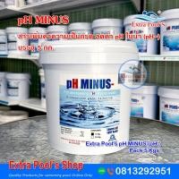 ราคา pH Minus สารเพิ่มค่าความเป็นกรด ลดค่า pH ในสระว่ายน้ำ pH บรรจุ 5 กก ถัง (17465269296)