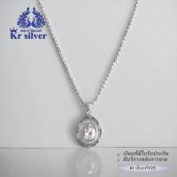 ราคา เงินแท้ 925 สร้อยคอเงินแท้ พร้อมจี้พระหลวงปู่ทวดเงินแท้ สร้อยจิ๋ว 1 มิล ยาว 16 นิ้ว 18 นิ้ว SNPHO10 (21088159385)