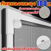 ราคา รุ่นใหม่ล่าสุดปี 2024 ติดมุ้งลวดDIY มุ้งลวด ทนทานสุดๆ มุ้งลวดกันยุง มุ้งไฟเบอร์ มุ้งลวด กันแมลง มุ้งหน้าต่าง ม่านกันยุง มุ้งไฟเบอร์กลาส มุ้งลวดหน้าต่าง มุ้งลวดหน้าต่างแม่เหล็ก ม่านกันยุงหน้าต่าง มุ้ง