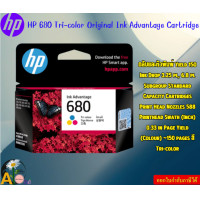 ราคา HP ตลับหมึก 680 Tri color Original Ink Advantage Cartridge Page yield colour 150 pages Colors Tri color (21888733993)