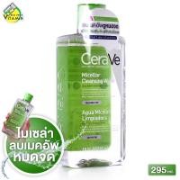 ราคา ของแท้ ฉลากภาษาไทย CeraVe Micellar Cleansing Water เซราวี ไมเซล่า คลีนซิ่ง วอเตอร์ 295 ml คลีนเซอร์ เช็ดทำความสะอาดผิวหน้า สูตรอ่อนโยน สินค้ารับจากบริษัทโดยตรง (21503041893)