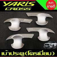 ราคา ครอบไฟหน้า ครอบไฟท้าย สีดำด้าน โครเมี่ยม YARIS CROSS 2024 RI (21387841233)