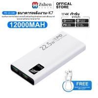 ราคา ZSHEN Power Bank PD22 5W 30000mAh พาวเวอร์แบงค์ Mini แบตสำรอง 10000mah Type C L Output แบตสำรองความจุ พาวเวอร์แบงค์ขนาดเล็ก Fast Charging portable แบตเตอรี่สำรอง (22029073504)