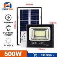 ราคา MTS โคมไฟโซลาเซลล์ ไฟโซล่าเซลล์ 100w 300w 500w 800w 1000w 2000w 8000w solar light โซล่าเซลล์ แผง โซล่าเซลล์ ไฟโซล่าเซล ไฟโซล่าเซล12000wแท้ ไฟภายนอกอาคาร ไฟสปอร์ตไ (20526451702)