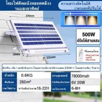 ราคา โคมไฟพลังงานแสงอาทิตย์ โคมไฟกลางแจ้ง ไฟ LED พลังงานแสงอาทิตย์ โคมไฟติดผนัง พลังงานแสงอาทิตย์ ไฟ LED พลังงานแสงอาทิตย์กลางแจ้ง กันน้ำ IP67 ไฟ LED พลังงานแสงอาทิตย์ (21897179054)