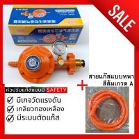 ราคา หัวปรับก๊าซแรงดันต่ำ ระบบเซฟตี้แบบมีเกจวัด ของแท้ 100 มีเซฟตี้ เกลียวทองเหลือง วาล์วและท่อแก๊สจำหน่ายแยกต่างหาก (21994397562)