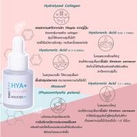 DEOdore HYA+ Collagen Booster 15ml