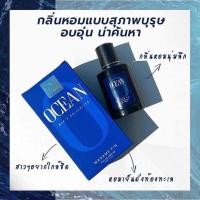 ราคา น้ำหอมผู้ชาย มาดามฟิน MADAME FIN Mens Collection 50 ml (8808863861)