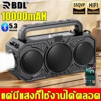 ราคา 2024 รุ่นอัพเกรดใหม่ RDL ลำโพงบลูทูธ รองรับวิทยุ FM TF Card Micro USB แผงโซล่าเซลล์ ใช้งานต่อเนื่อง ลำโพงบลูทูธเบส ลำโพง เบสหนักหนัก ลำฟโพงบูลทูธ ลำโพงเบสหนักๆ ลำโพงบรูทูธเบสหนักๆ ลำโพงไร้สาย ลำโพงบล 
