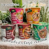 ราคา เรสดี้คัพ วุ้นเส้นกึ๋งสำเร็จรูป คละรส (21895368231)
