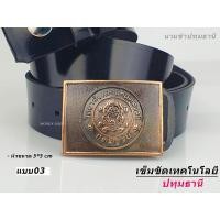 ราคา เทคนิคปทุมธานี เข็มขัด ช่างกล เทคโน หัวเข็มขัด เลือกหัวเปล่า หรือพร้อม สาย 46นิ้ว พร้อมส่งทันที (22013135499)