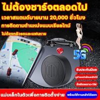 ราคา ค้นหาตำแหน่งรถในสามวินาที จีพีเอ็สติดรถgps ติดตามรถยนต์2024ดึงดูดแม่เหล็กอัตโนมัติ gps ติดตามรถยนต์ gps ติดตาม จิ๋ว gps ติดมอไซค์ สุดยอดเครื่องติดตามจีพีเอส การชาร์จหนึ่งครั้งใช้เวลา gps ติดตาม จิ๋ว3 