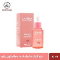 ราคา BEAUTY BUFFET CARISSA HYDRA GLOW BRIGHTENING SERUM คาริสซา ไฮดรา โกลว์ไบรท์เทนนิ่ง เซรั่ม 30 ml (21805464362)