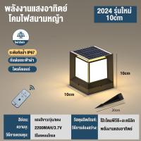 ราคา รับประกัน10ปี โคมไฟหัวเสา ไฟสวนโคมไฟหัวเสาหลอดไฟไฟเสาประตูวิลล่า ไฟสวนรั้วผนังกลางแจ้งที่เรียบง่ายและทันสมัยคมไฟหัวเสาโคมไฟโซลา (21621153346)