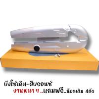 ราคา บังโซ่เวฟ WAVE110I 2012 2020 ใส่กับมอเตอร์ไซต์รุ่นฮอนด้าเวฟ110i ปี 12 20 Wave110i บังโซ่เวฟ110i บังโซ่เดิม (21125924874)