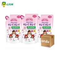 ราคา New Kirei Kirei โฟมล้างมือ คิเรอิ คิเรอิ 200มล 1 ถุง (21906525152)