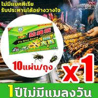 ราคา 1แผ่นจับแมลงวันได้ 1000 ตัว กาวดักแมลงวัน ปริมาณกาวเพิ่ม 10 เท่า ที่ดักแมลงวัน ใช้งานง่าย กาวแน่น มีสารล่อแมลง มีสารล่อแมลง ติดทนนาน ปลอดภัย ใช้งานง่าย ดักแมลงวัน เหมาะกับหลากหลายสถานที่ ในบ้าน ในครัว