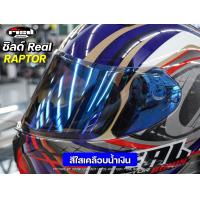 ราคา ชิลด์หน้าหมวกกันน็อค Real Raptor ของแท้ ส่งไว (21630379569)