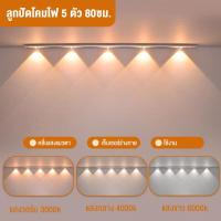 ราคา ไฟเซ็นเซอร์ โคมไฟ LED ไร้สาย ปรับสีได้ โคมไฟติดผนัง LED ไฟกลางคืนชาร์จ USB ตู้เสื้อผ้า ตู้โชว์ไวน์ (22045083305)