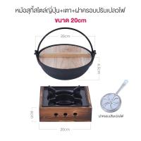 ราคา ชุดเตานาเบะญี่ปุ่น ก้นแบน ฝาปิดไม้ วัสดุเหล็กหล่อ ไม่ติดกระทะ หม้อสุกี้ มินิมอล เตานาเบะ กะทะปิ้งย่าง แบบพกพา หม้อสตูว์ (21446598786)