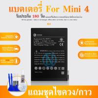 ราคา Future แบตเตอรี่ สำหรับ Mini 4 A1546 A1538 A1550 Future Battery Mini4 (21734195219)