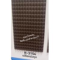 ราคา สีทาหลังคา เบเยอร์ Beger SYNOTEX RoofPaint ขนาด 3 785 ลิตร ทุกเฉดสี (1381164717)