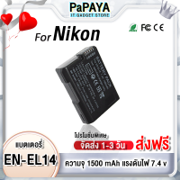 ราคา ส่งฟรี แบตเตอรี่ EN EL14 แท่นชาร์จ ENEL14 สำหรับกล้อง นิคอน Nikon D5600 D5500 D5300 D5200 D5100 D3400 D3300 D3200 D3100 (17599476157)