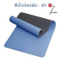 ราคา Tpe เสื่อโยคะ เสื่อโยคะ หนาพิเศษ นุ่ม 80 ซม กันลื่น เสื่อกีฬา เสื่อฟิตเนส (21599732424)