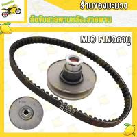 ราคา ล้อขับสายพาน หลัง mio ล้อขับสายพานmio 115 fino115 ชามหลังมีโอ NOUVO MX ล้อขับสายพานรุ่น MIO115i FINO115i (21954847844)