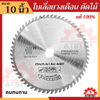 ราคา ใบเลื่อยวงเดือน ตัดไม้ 10นิ้ว รุ่นงานหนัก ใบเลื่อยไม้ เลื่อยวงเดือน ใบเลื่อยวงเดือน (10747469650)