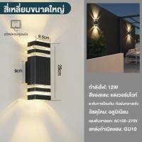 ราคา รับประกัน10ปี โคมไฟนอกบ้าน โคมไฟหน้าบ้าน โคมไฟติดผนัง ไฟเสาหน้าบ้าน ไฟตกแต่ง ไฟแต่งสวน โคมไฟ LED โคมไฟติดผนังกลางแจ้ง โคมไฟกิ่งภายนอ (21787772005)