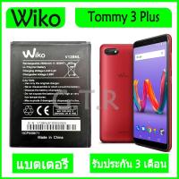 ราคา แบตเตอรี่ แท้ Wiko Tommy 3 Plus battery V12BNL 2900mAh รับประกัน 3 เดือน (15305130775)