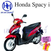 ราคา เบาะนั่งเด็ก Click Scoopy i Moove Zoomer X รุ่นออโต้ฮอนด้า หลายรุ่น เก้าอี้เด็ก เบาะเด็กติดมอเตอร์ไซค์ ร้าน เฮง เฮง มอเตอร์ ฟรีของแถมทุกกล่อง (14432053288)