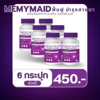ราคา วิตามินบำรุงสายตา Lutein plus แบรนด์ มีมายด์เมด memymaid (21736648623)