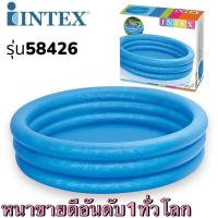 ราคา INTEX รุ่น58426 กลมน้ำเงิน3ชั้น สระน้ำเป่าลมเด็ก สระเป่าลม สระน้ำ (18479806859)