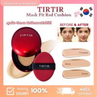 ราคา พร้อมส่ง TIRTIR Mask Fit Cushion แป้งคุชชั่นไม่ติดแมสก์ ขายดีที่สุด ขนาดมินิ 4 5g (22014156953)
