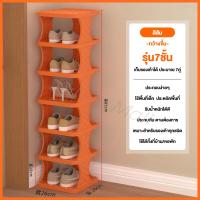 ราคา Salvo ชั้นวางรองเท้า ที่วางรองเท้า 9 ชั้น ประหยัดพื้นที่ มีให้เลือกหลากหลายชั้น ที่เก็บรองเท้า ที่วางรองเท้า ชั้นรองเท้า (21228546323)