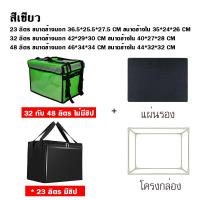 ราคา พร้อมส่งFlexformth กล่องส่งอาหาร กระเป๋าส่งอาหาร กระเป๋าเก็บความร้อน กล่องส่งอาหารdelivery กระเป๋าส่งอาหารdelivery (15493778314)