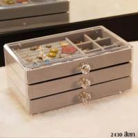 ราคา พร้อมส่ง กล่องเก็บเครื่องประดับ กล่องใส่เครื่องประดับ3ชั้น ลิ้นชักอะคริลิคสีใส ชั้นกำมะหยี่ มีมือจับ ขนาด (21858223149)