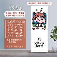 ราคา สติกเกอร์ติดตู้เย็นลายการ์ตูนแบบสี่ประตูสองประตูสติกเกอร์ติดตู้เย็นแบบเต็มรูปแบบฟิล์มเปลี่ยนสีติดตู้เย็นแบบสามประตูสามารถถอดออกได้สำหรับตกแต่งใหม่ (11281684232)