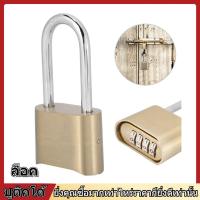 ราคา 4 Digit Password Lock กดหลักรหัสผ่านทองเหลืองล็อครวมกระเป๋าเดินทางรหัสกระเป๋ารหัสผ่านล็อคกุญแจ (3264622001)