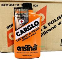 ราคา รับประกันสินค้า รับประกันคุณภาพ เคลมได้ภายใน 7 วัน CARGLO คาร์โกล้ นํ้ายาล้างรถ น้ำยาขัดสีรถยนต์ น้ำยาเคลือบสีรถยนต์ 454 กรัม น้ำยาขัดสี น้ำยา น้ำยาขัดรถ น้ำยาขัดเคลือบเงา เคลือบสีรถยนต์ car paint coa