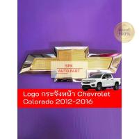 ราคา ของแท้ ป้ายตราโลโก้ติดหน้ากระจังรถ Colorado Chevrolet ปี 2012 2016 คุณภาพดีแข็งแรงราคาถูก (21555000886)