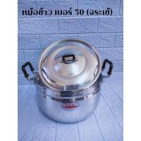 ราคา หม้อข้าว เบอร์ 16 60 ซม ตราจระเข้ หม้ออลูมิเนียม หม้อ หม้ออลูมิเนียม 2 หู หม้อเดี่ยวอลูมิเนียมแท้100 ราคาโรงงาน แข็งแรงทนทานนาน10ปี (21213680596)