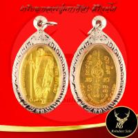 ราคา พระเครื่อง เหรียญหลวงปู่มหาศิลา สิริจันโท กฐินรุ่นแรก ธรรมอุทยาน รุ่น พระพุทธเจ้าสิบชาติ สวนสงฆ์แกเปะ วัดโพธิ์ศรีสะอาด จ กาฬสินธุ์ พ ศ ๒๕๖๖ ขนาด 2 8x5 0 cm พร้อมกรอบสแตนเลสแท้ (21975396436)