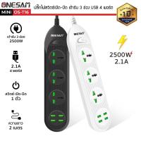 ราคา ปลั๊กไฟ ONESAM รุ่น MiNi OS T16 เต้ารับ 3 ช่อง USB 4 พอร์ต มีสวิตซ์เปิด ปิด ยาว 2 เมตร (8128443629)