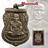 ราคา เหรียญหลวงปู่ทวด รุ่น เลื่อนสมณศักดิ์ วัดช้างให้ ปัตตานี หลังอาจารย์ทิม ปี 2508 พร้อมกล่องเดิม (21750446055)