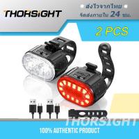 ราคา Thorsight ไฟหน้าติดหน้ารถจักรยาน ไฟหลังจักรยาน ไฟหน้า ไฟท้าย รุ่นชาร์จแบต กันน้ำได้ ชาร์จไฟusb ไฟหน้าจักรยาน ไฟท้าย (21969192334)