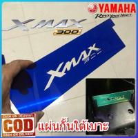 ราคา แผ่นกั้นใต้เบาะ Xmax ใช้ใส่ใน Ubox เพื่อความสวยงาม แผ่นกั้นใต้เบาะyamahaxmax300 ชุดแต่งyamahaxmax300 กั้นเบาะxmax อุปกรณ์มอเตอร์ไซค์ ชุดแต่งมอไซ (1664944832)