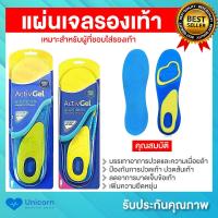 ราคา พร้อมส่ง แผ่นเจลรองเท้า แผ่นเจลรองเท้าเพื่อสุขภาพ แผ่นรองเท้า เจลรองเท้า active gel ลดอาการบาดเจ็บข้อเท้า แผ่นถนอมส้นเท้า ลดแรงกระแทก แก้อาการปวดเมื่อย 1แพ็ค 1คู่ (21411114541)